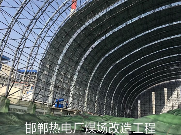 邓州热电厂煤场改造工程